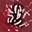 Intestinal Worms